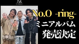 【NoO ring】情報過多すぎて溶けました🫠 [upl. by Tom]