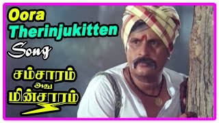 Samsaram Adhu Minsaram Scenes  Oora Therinjukitten Song  Visu gets upset with Kamala Kamesh [upl. by Ainotna519]