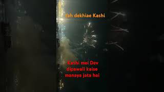 Kashi mein Dev dipawali kuchh drishya aap log bhi dekh sakte hai [upl. by Hgielac857]