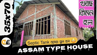 Assam Type House Design  কিমান খৰছ গল  4 Bedroom Assam Type House Design [upl. by Susette]