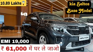 Kia Seltos Facelift 2024 Finance  All Models Emi Down Payment  On Road Price  kia seltos 2024 [upl. by Atteval]