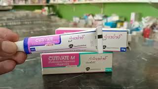 cutivate cream honest review in urdu hindi [upl. by Frida]