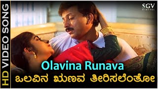 Olavina Runava Video Song  Halunda Thavaru  DrVishnuvardhan  Sithara  Hamsalekh [upl. by Tocs164]