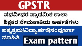 GPSTR EXAM PREPARATIONExam patternsyllabusqualificationcompletete information Live [upl. by Sorvats]