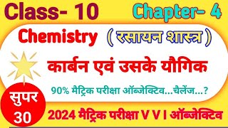 Chemistry class 10 chemistry chapter 4 part 1 all exam [upl. by Llarret894]