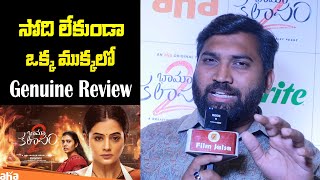 Bhama Kalapam 2 Genuine Review by AnchorRavi  Priyamani  Sharanya Pradeep  Abimanyu  Film Jalsa [upl. by Amora476]