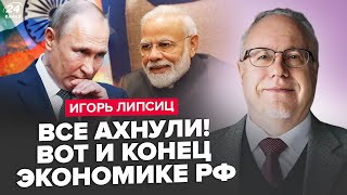 Индия КИНУЛА РФ Рубль рухнет Новый КРИЗИС добьет экономику Газпром и Роснефть НЕ СПАСТИ [upl. by Purse]