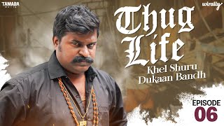 Thug Life Ep  06 Khel Shuru Dukaan Bandh  Wirally Originals  Tamada Media [upl. by Nomolas]