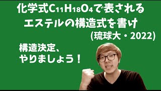 エステルの構造決定をするヒカキン【ヒカキンと学ぶ高校化学】 [upl. by Ck]