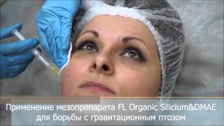 Препараты для Мезотерапии DMAE amp Organic Silicium [upl. by Annalee]