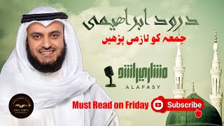 DUROOD E IBRAHIM  100 TIMES  BEAUTIFUL VOICE BY MISHARY RASHID AL AFASY [upl. by Neelyar811]