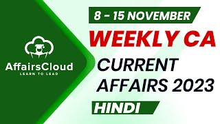 Current Affairs Weekly  8  15 November 2023  Hindi  Current Affairs  AffairsCloud [upl. by Adnylam973]