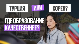 Бесплатное обучение в Корее  GKS Как поступить в Корею Global Korean Scholarship Учеба в Корее [upl. by Schalles]