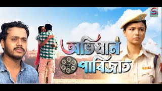 ABHIJAN PARIJAT  EPISODE 03  SPONDON TV [upl. by Ivens701]