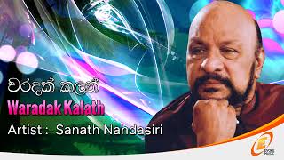 Waradak Kalath Sanath Nandasiri 360p [upl. by Thatcher]