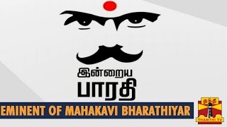 Thanthi TV Special Documentaries  INDRAIYA BHARATHI  Eminent Of Mahakavi Bharathiyar 11914 [upl. by Akiret516]