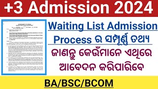 3 Waiting List Admission Process 2024  3 Admission  Rashmi Tutorial  Odisha [upl. by Maro]