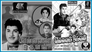 Palinginaal Oru Maligai  Vallavan Oruvan 11 November 1966 [upl. by Audry]