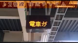 【ＪＲ】列車接近表示機 メロディー２種類① 《外房線・鎌取駅ver》 [upl. by Feer898]