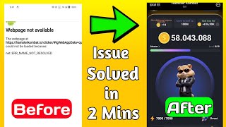 Hamster Kombat Webpage Not Available Problem  Hamster Kombat Open Nahi Ho Raha hai  Not Working [upl. by Emmalynne]