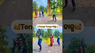 Tenge Tenge ଡାନ୍ସ🥰shortsviral family dance youtubeshorts [upl. by Percy]