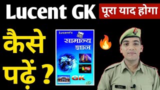 How To Read Lucent Book  लुसेंट किताब कैसे पढ़ें कि रट जाए  Lucent Kaise Padhe Best gs book gkgs [upl. by Aicre]