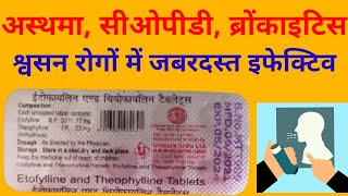 Etofylline and Theophylline Tablets Uses in Hindi  ईटोफायलिन एंड थियोफायलिन टैबलेट्स [upl. by Tavis]