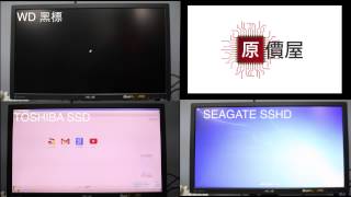 【Coolpc】SSHD vs HDD vs SSD 開機速度對照。 [upl. by Towny]