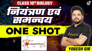 Class 10 Science Control and Coordination नियंत्रण एवं समन्वय One Shot  Niyantran Avam Samanvay [upl. by Enilhtak]