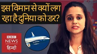 Boeing 737 max Why the world is worried about this aircraft BBC Hindi [upl. by Manville]