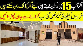 Ready Instalment House for Sale in Lahore  House at Easy Installment  3 amp 5 Marla Houses [upl. by Tnattirb405]