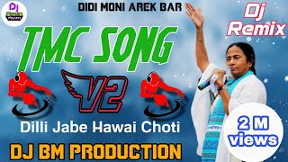 TMC Song V2 Dj Remix  Mamata Di Song  Dilli Jabe Hawai Choti  Dj BulBul Mixing amp Dj Amin Kolkata [upl. by Lauder]