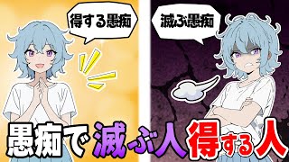 【愚痴】成功している人は愚痴をどう使うのか？を解説！【VOICEROID解説】 [upl. by Beatrice574]