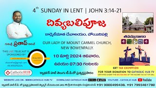 LIVE HOLY MASS  REVFRPRATHAP  OUR LADY OF MOUNT CARMEL CHUECH  NEW BOWENPALLY 10032024 [upl. by Juni]