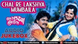 Chal Re Laksha Mumbaila  Marathi Songs Audio Jukebox  Laxmikant Berde Shobha Shiralkar [upl. by Doralynne]