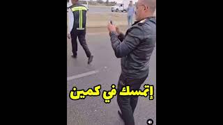 اتمسك في كمين شرطة  بسبب مركب لوحة تخفي نمر السيارة [upl. by Solahcin603]