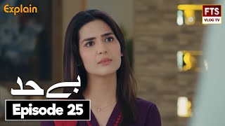 Jugnoo Apni Chaal Main Kamyab Ep 25  Full Promo Review  FTS VLOG TV [upl. by Einimod634]