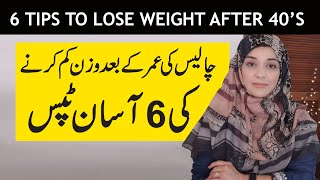 6 Weight Loss Tips in 40s by Dr Sadia Shaikh  40s Weight Loss Tips [upl. by Moulton]