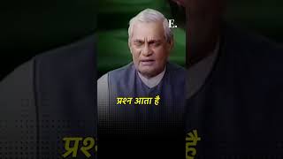 Resignation से पहले atal Bihari Vajpayee speech shorts shortsfeed [upl. by Mariette459]