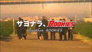 【Movie】ROOKIES Trailer【English subtitles】 [upl. by Coryden]