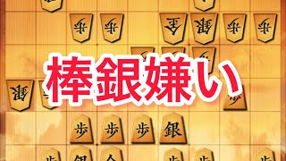 【将棋ウォーズ初段への道】一級の棒銀はなかなか手強い [upl. by Odareg874]