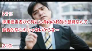 後編：姉が就活に苦戦していると聞き、『家族に慕われている』という事をアピールする為に志望している会社の採用担当に電話を掛けたらブチ切れられた [upl. by Skardol]