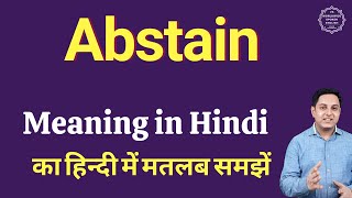 Abstain meaning in Hindi  Abstain ka matlab kya hota hai [upl. by Gatian]