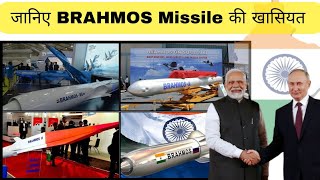 Why is the BrahMos Missile So Feared Everything You Need to Know  factz lite [upl. by Ullman]