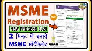 MSME Registration Online  msme certificate download  msme registration kaise kare  udyam [upl. by Bautista]