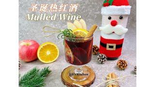 【ENG SUB】圣诞热红酒 Mulled Wine【JiJis Kitchen🍴】 [upl. by Noryt]