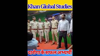 KGS students selected in bihar daroga🔥🚨❤️ khansirpatna kgs viralvideo [upl. by Rigdon]