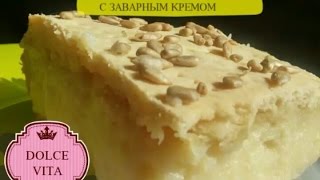 ИТАЛЬЯНСКИЙ ПИРОГ С ЗАВАРНЫМ КРЕМОМ [upl. by Riley]