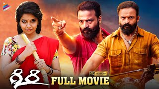 Giri 2023 Latest Telugu Full Movie 4K  Jayasurya  Colors Swathi  Telugu New Movies 2023  TFN [upl. by Elwyn]