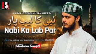 Nabi Ka Lab Par  Kamal Aya  Urdu Official Naat Sharif  Muhammad Shahriar Sanjid [upl. by Donna]